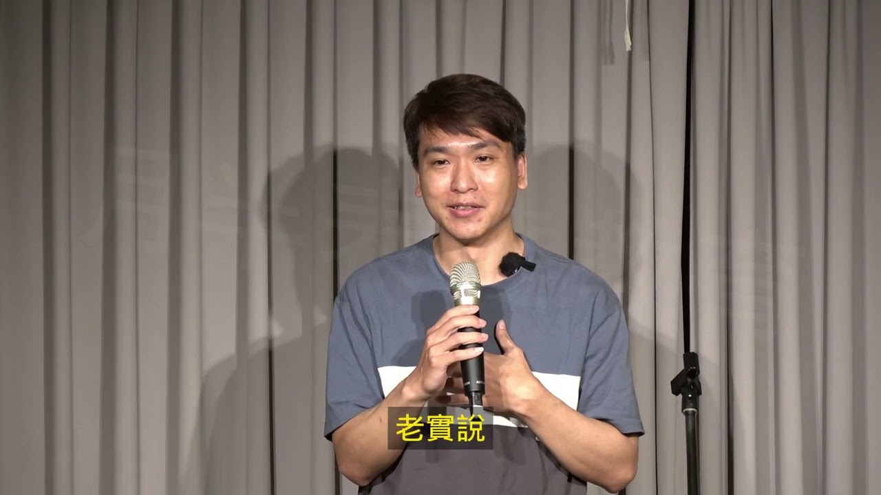 獲得最多的就是自在，在舞台上的我沒以前那麼緊張｜月半表達