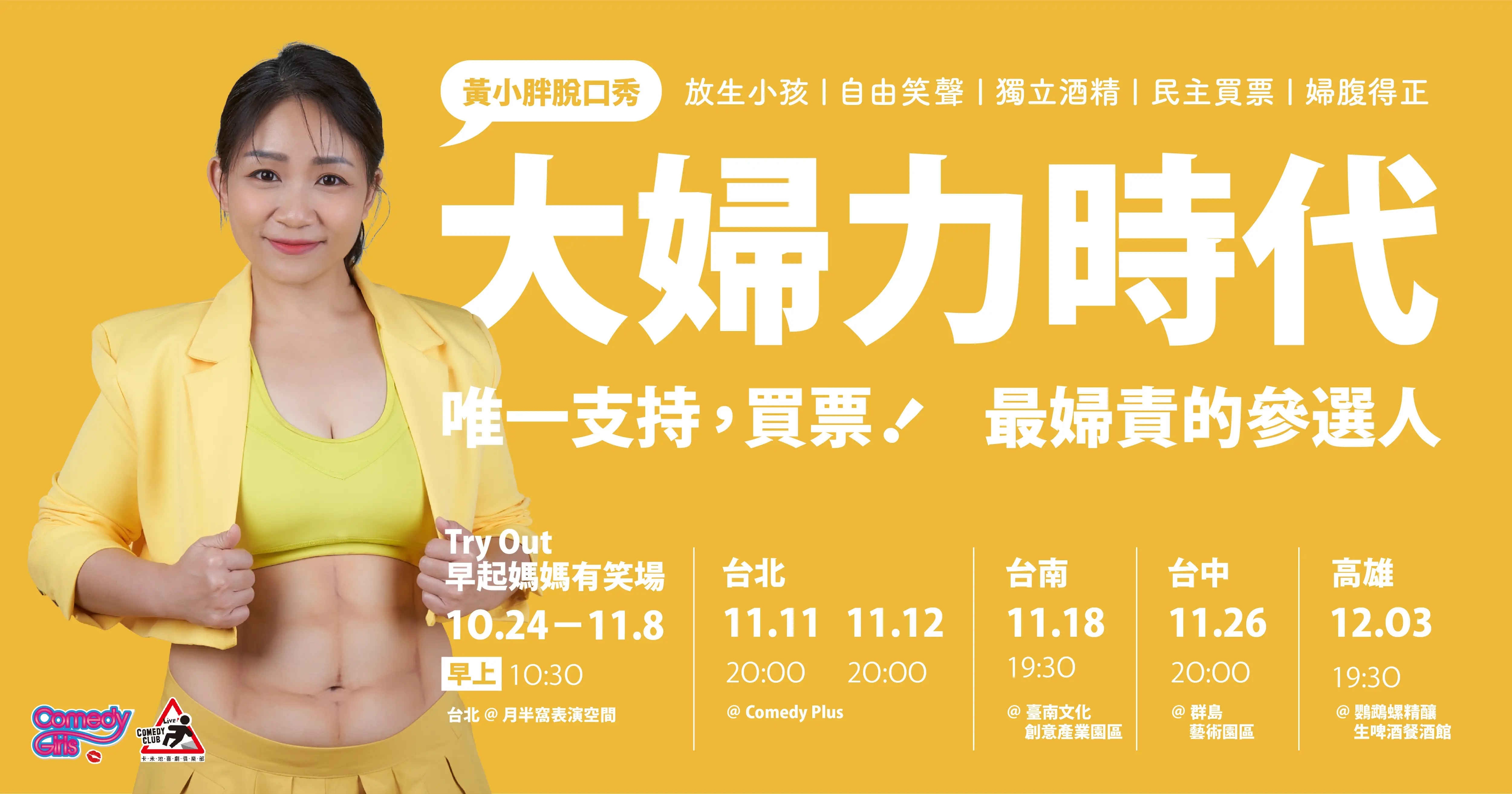大婦力時代 Kktix Banner 大檔 1