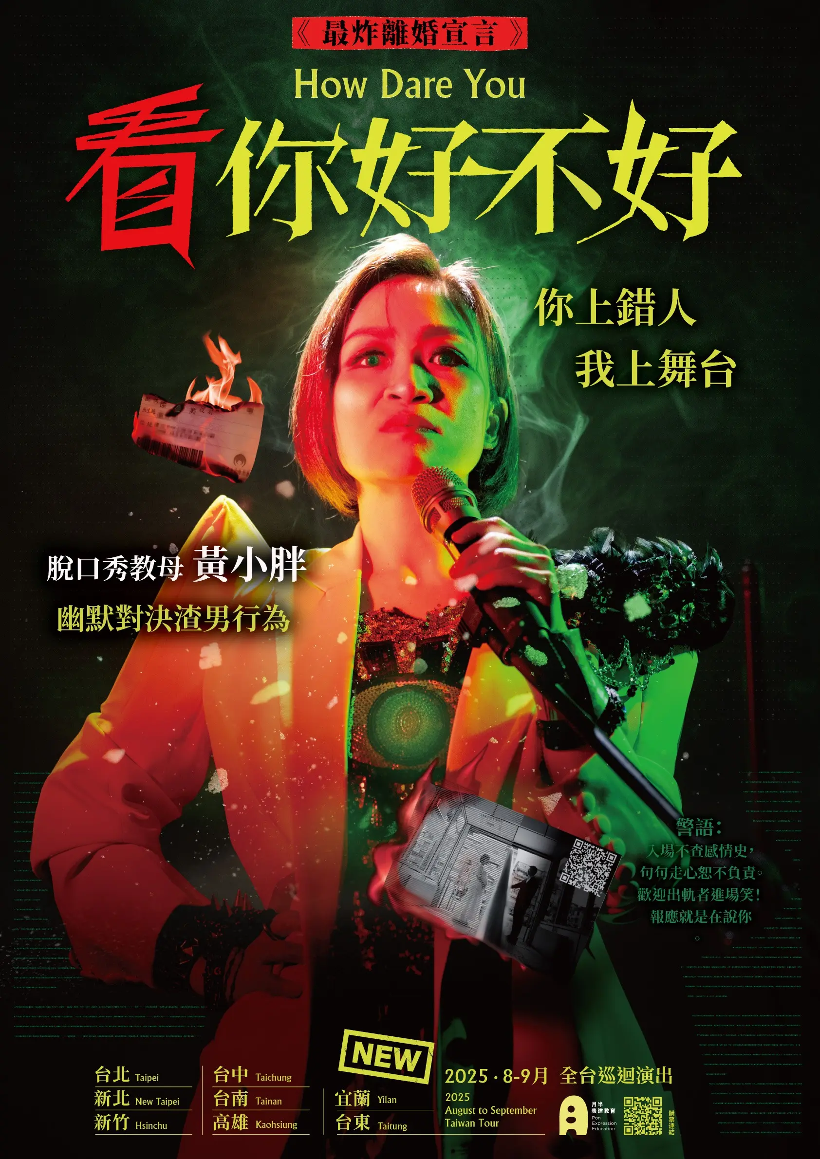 壓縮 看你好不好 V3 2