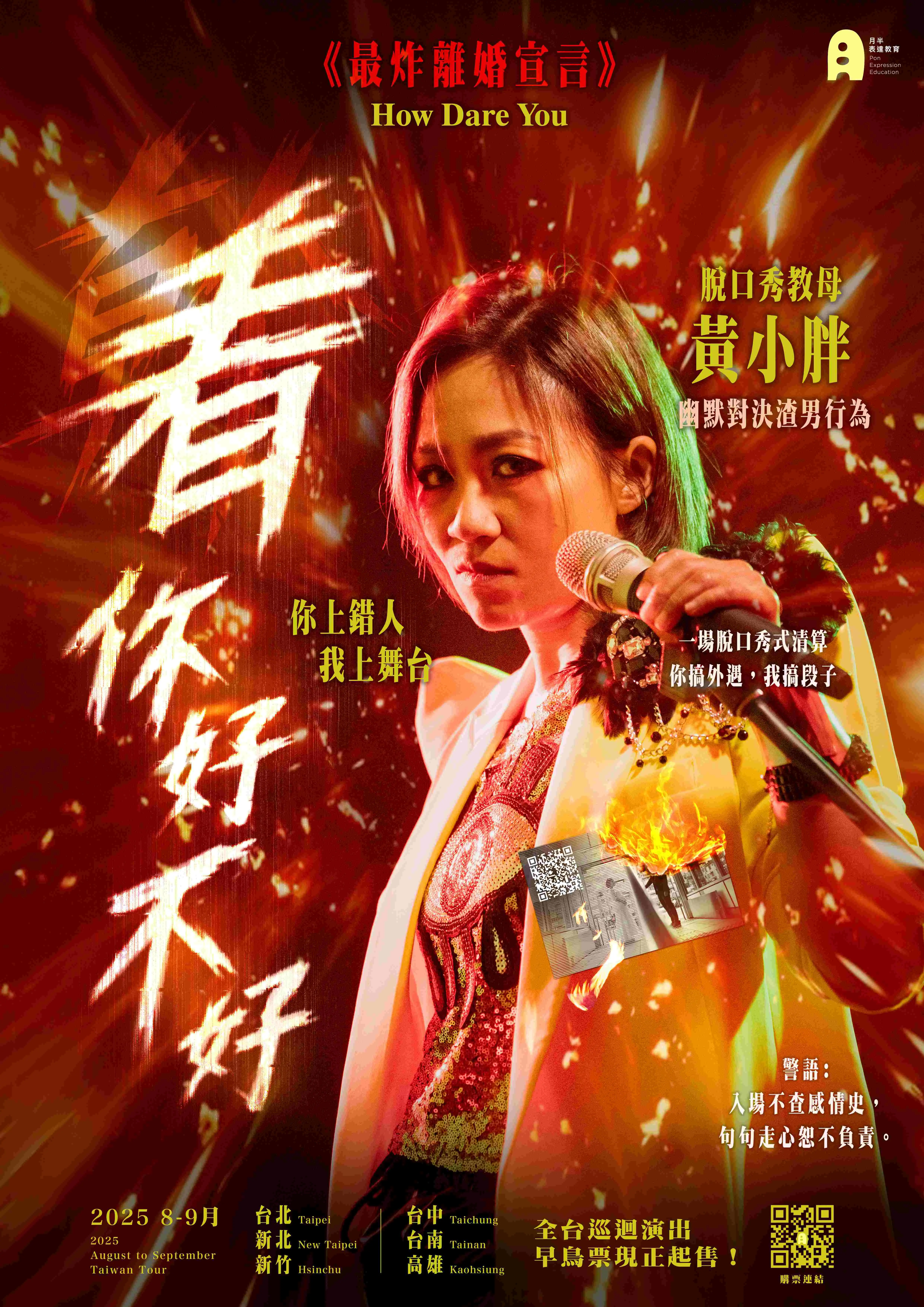 看你好不好 Final A2