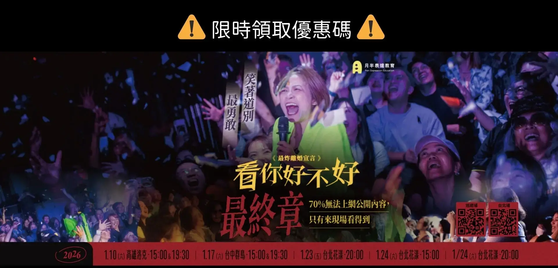 加入官方 Line 輸入 「我要看你好不好」 可以給折扣